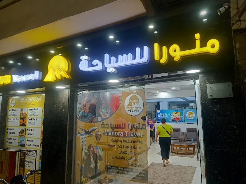 منورا ترافيل - Manora travel