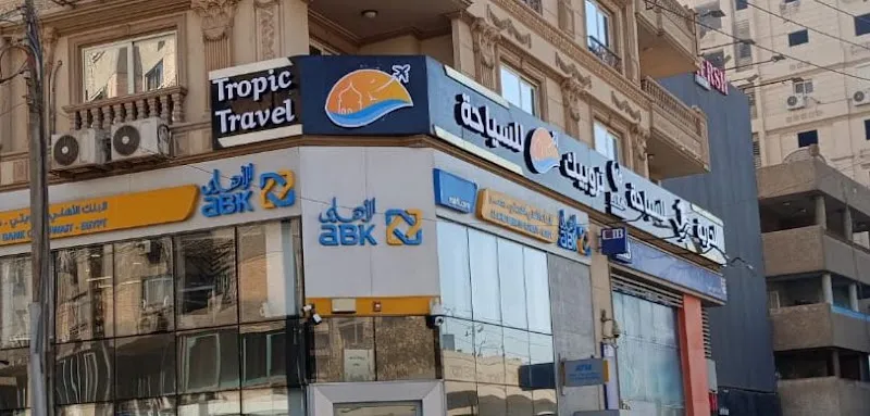 تروبيك للسياحة