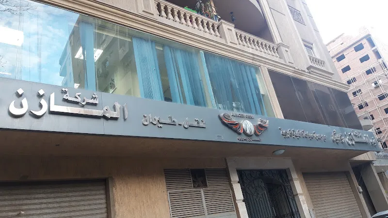 شركة المازن