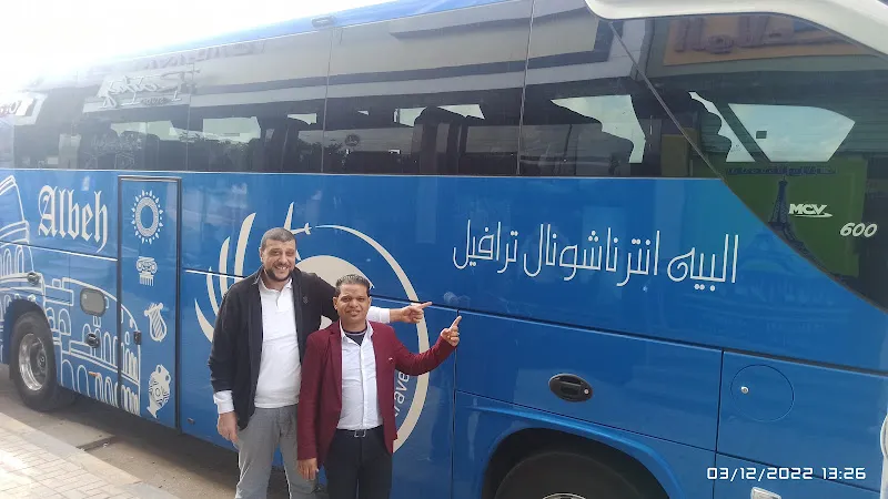 البيه انترناشيونال ترافيل