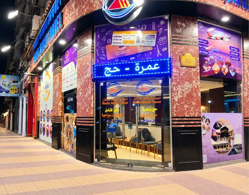 ميديا ورلد ترافل
