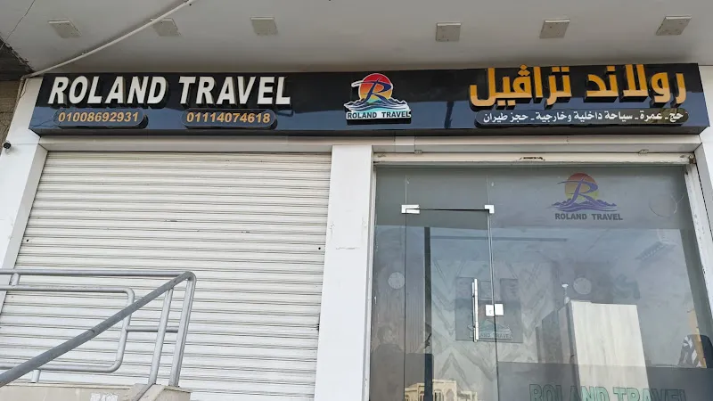 رولاند ترافيل