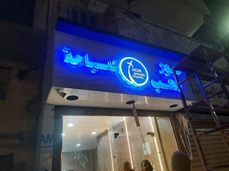 روما للسياحة