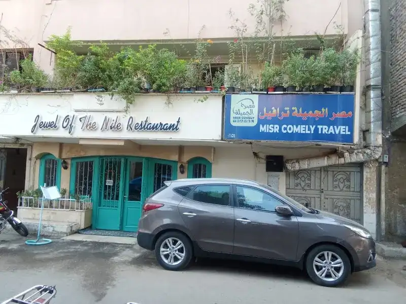 شركة مصر الجميلة تراڤيل للحج والعمرة فرع الاقصر