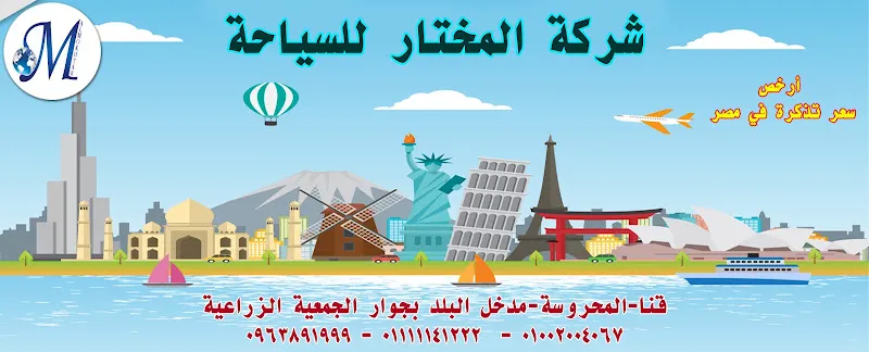 المداح لتأجير الكراسي