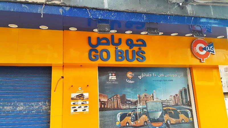 جو باص