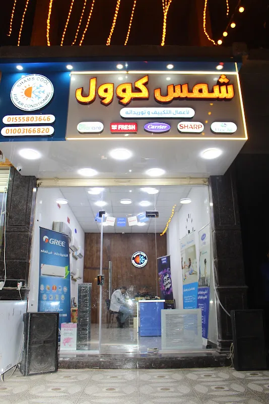 شركة ألفا للتبريد و التكييف- كارير و ميديا