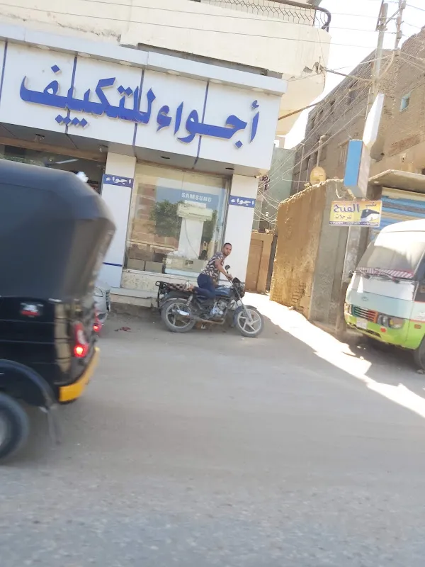 اجواء المنيا