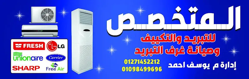 Alamia for Air Conditioning &amp; Engineering
