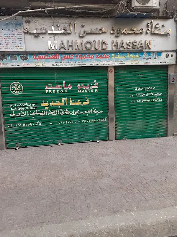 المتوكل علي الله قطع غيار اجهزه
