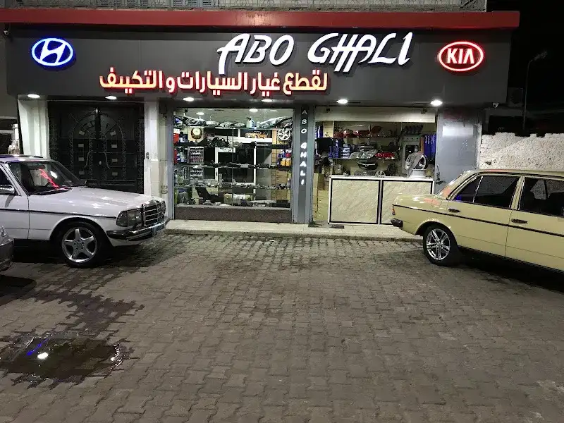 مركز الزاهر للتكييف والتبريد