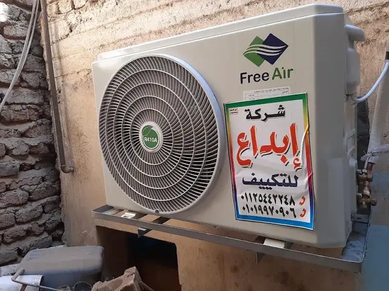 مركز المصرية للتكييف و و والتبريد
