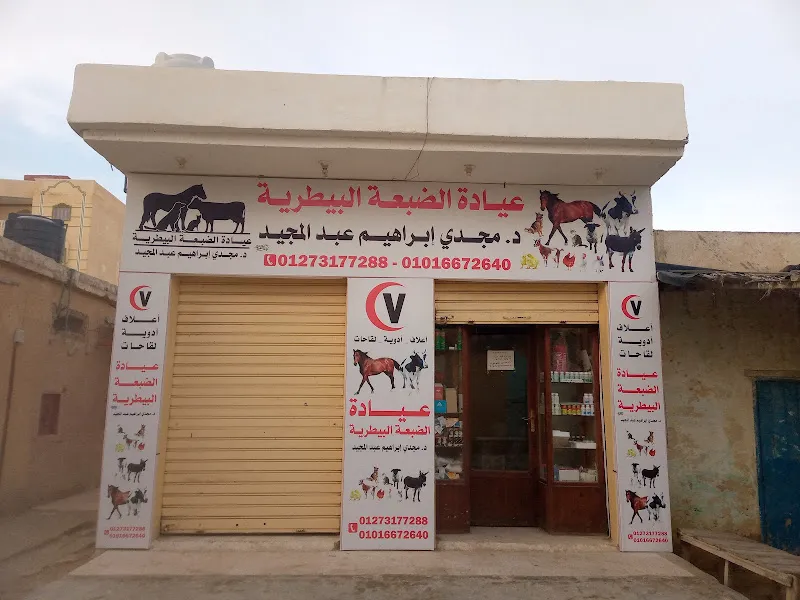 عيادة الدكتور احمد طارق