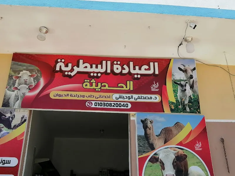 Al Wadi Veterinary Pharmaceuticals Company