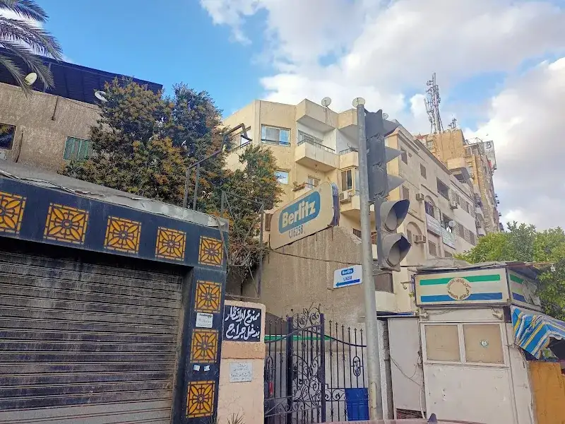 مركز بيرلتز للغات