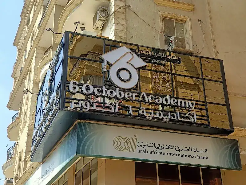 Azwaa Center