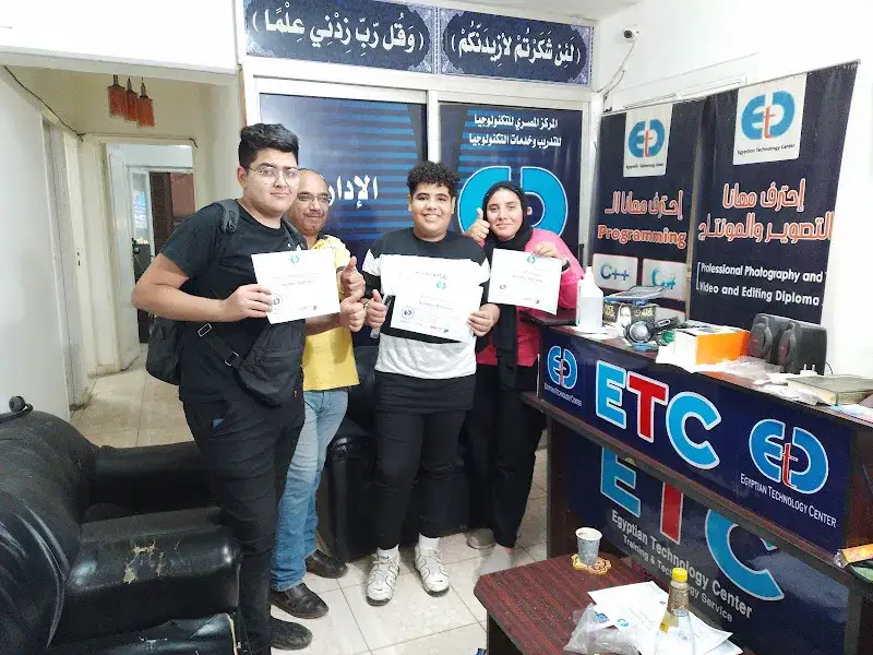 المركز المصري للتكنولوجيا أي تي سي ETC.Egyptian Technology Center